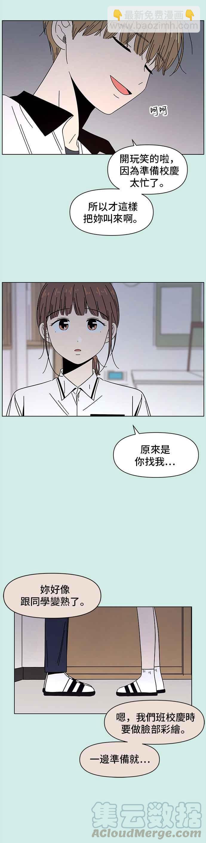 [第44话] 夏之花（14）14
