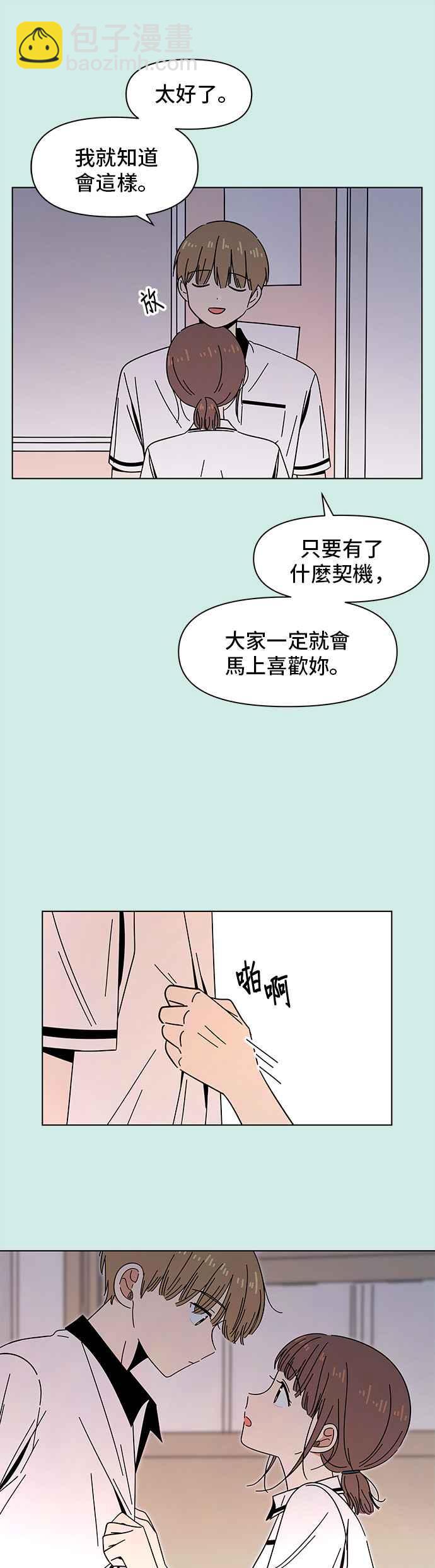 [第44话] 夏之花（14）15