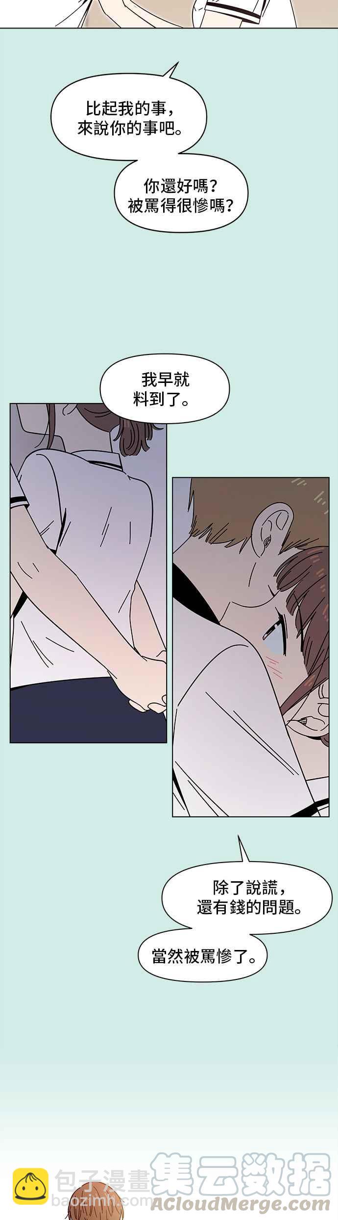 [第44话] 夏之花（14）16