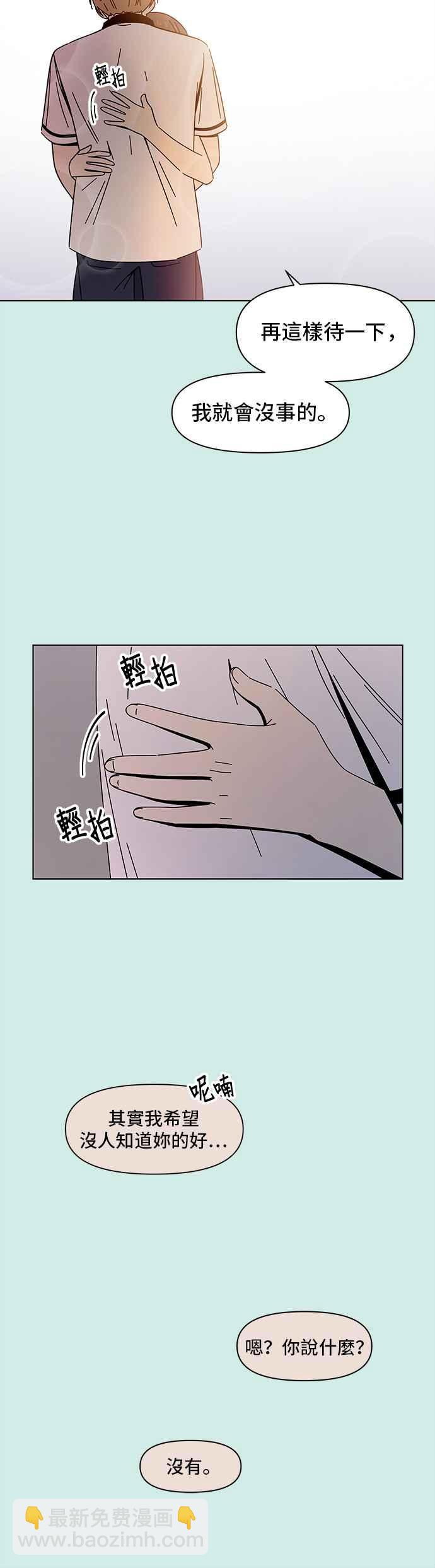 [第44话] 夏之花（14）17