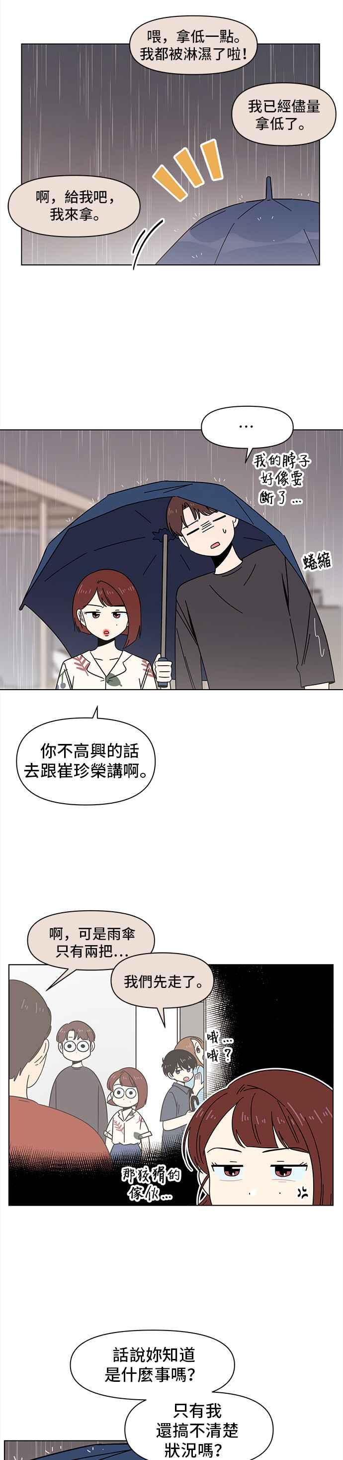 [第44话] 夏之花（14）19