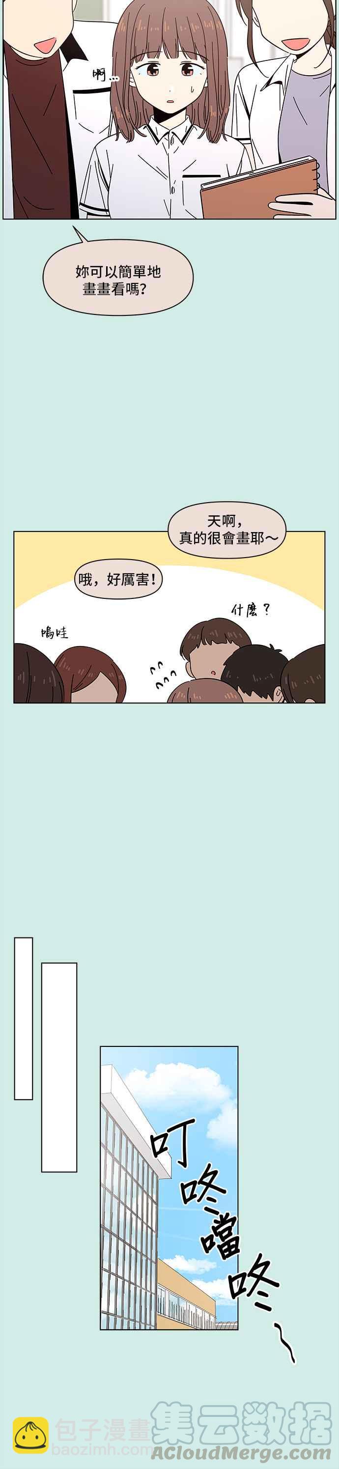[第44话] 夏之花（14）2