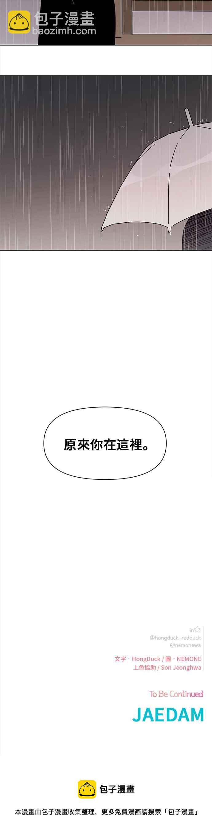 [第44话] 夏之花（14）23