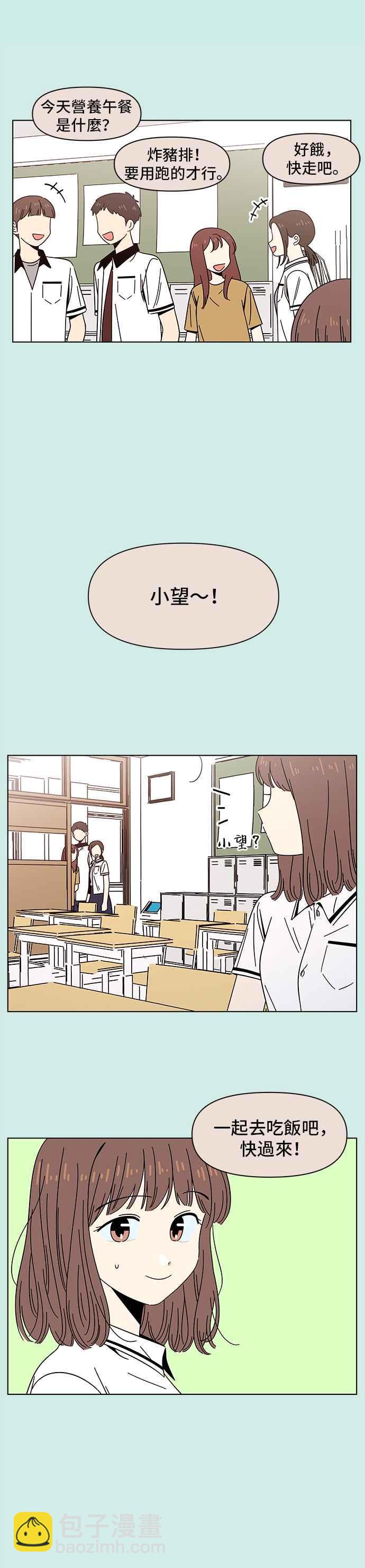 [第44话] 夏之花（14）3