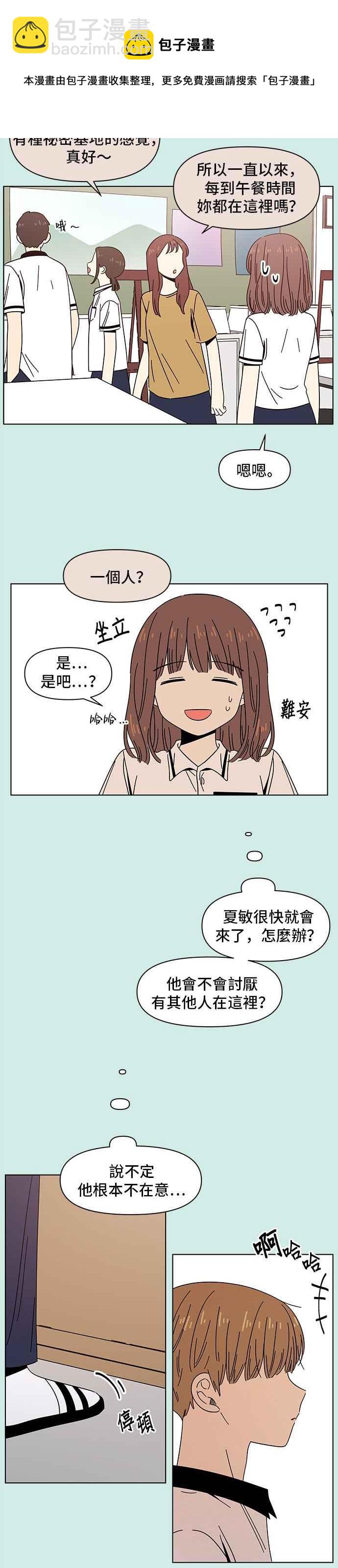 [第44话] 夏之花（14）5