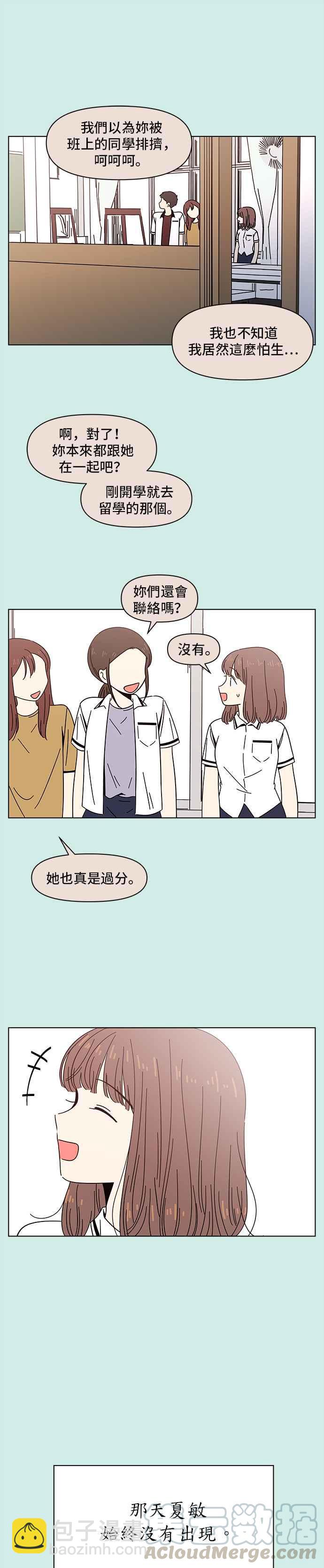 [第44话] 夏之花（14）6