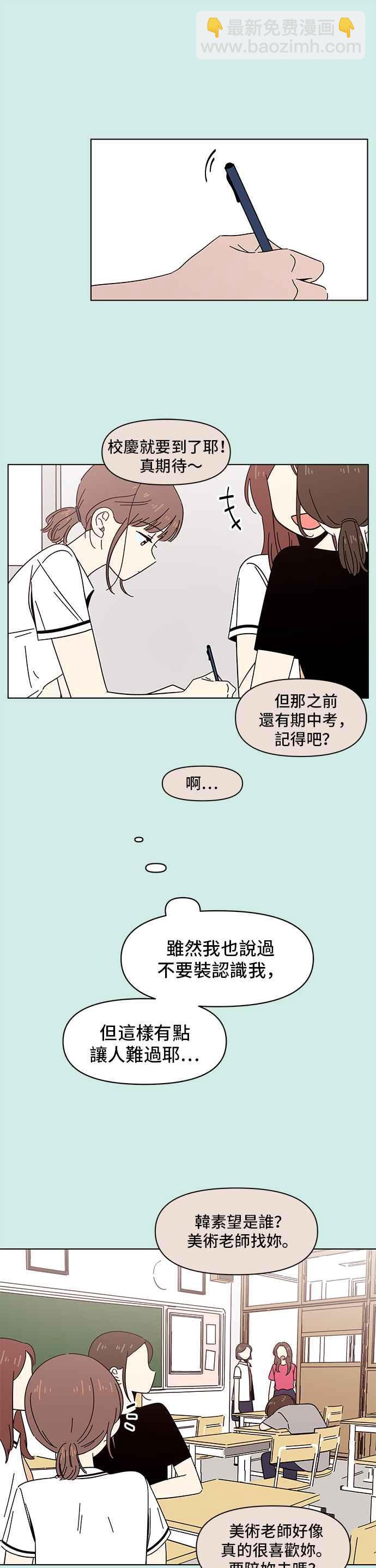 [第44话] 夏之花（14）9