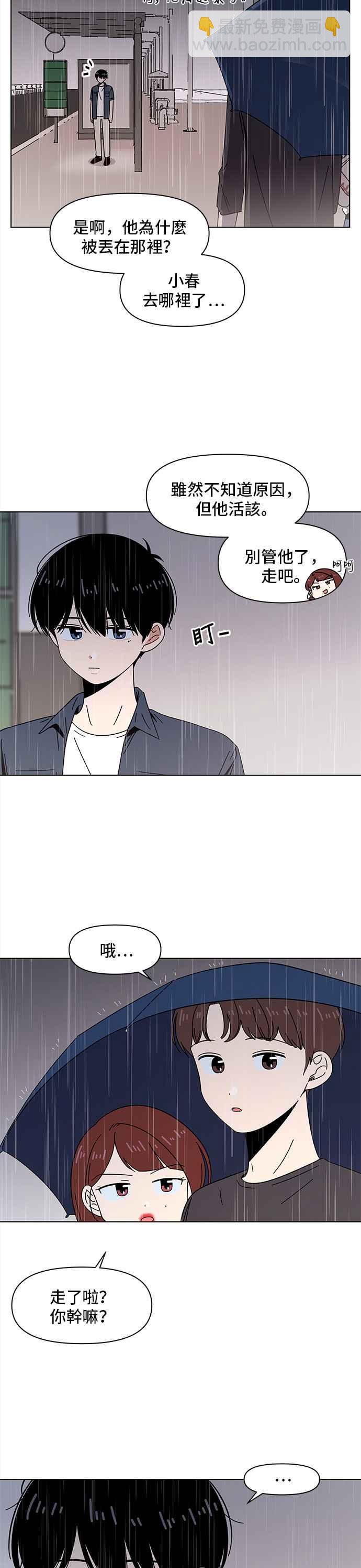 [第45话] 夏之花（15）1