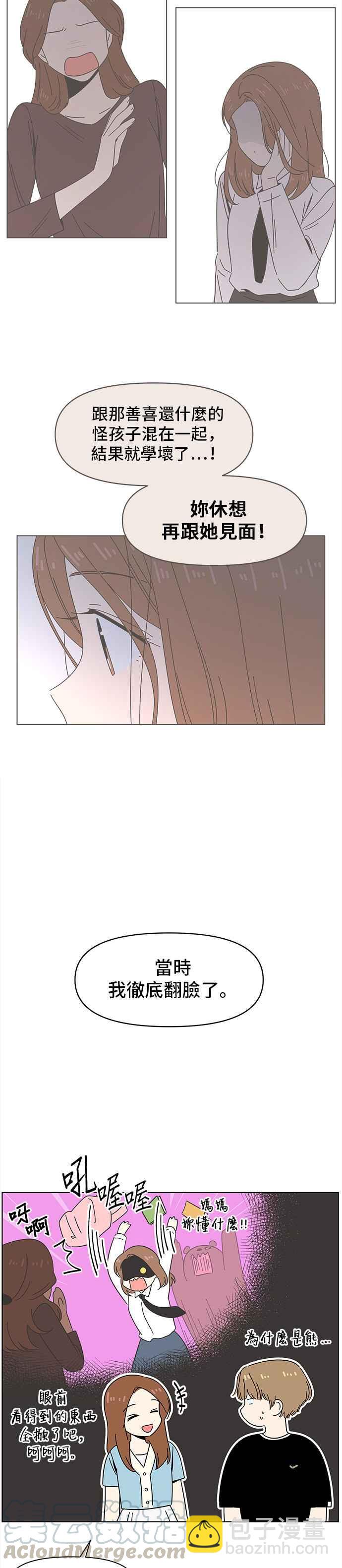 [第45话] 夏之花（15）10