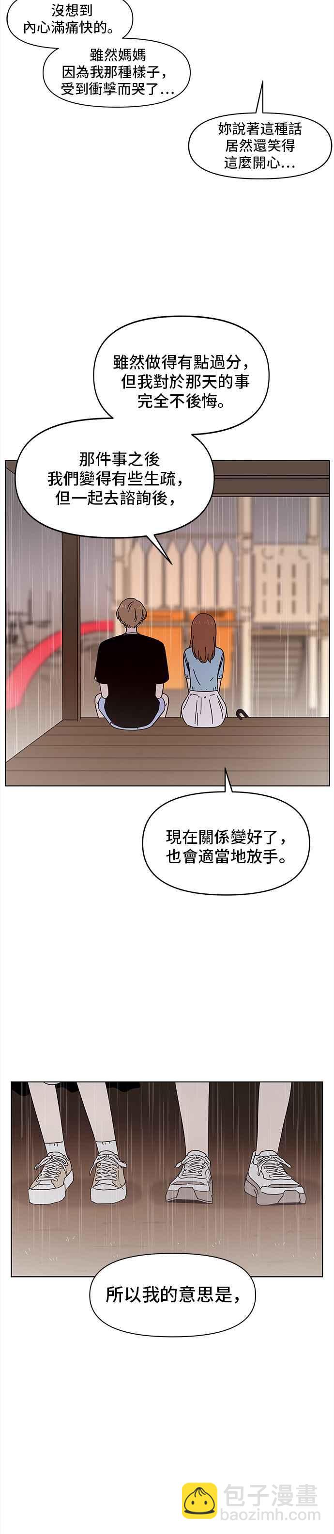 [第45话] 夏之花（15）11