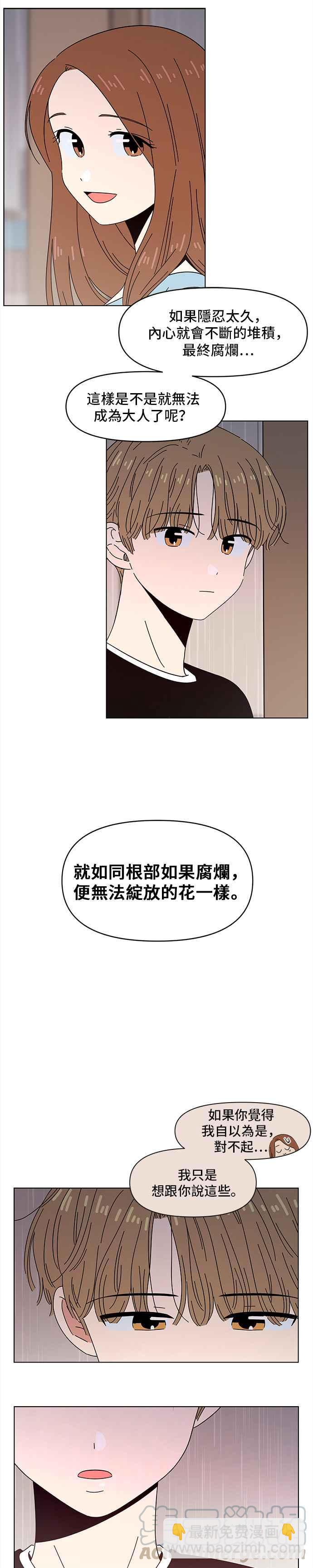 [第45话] 夏之花（15）12