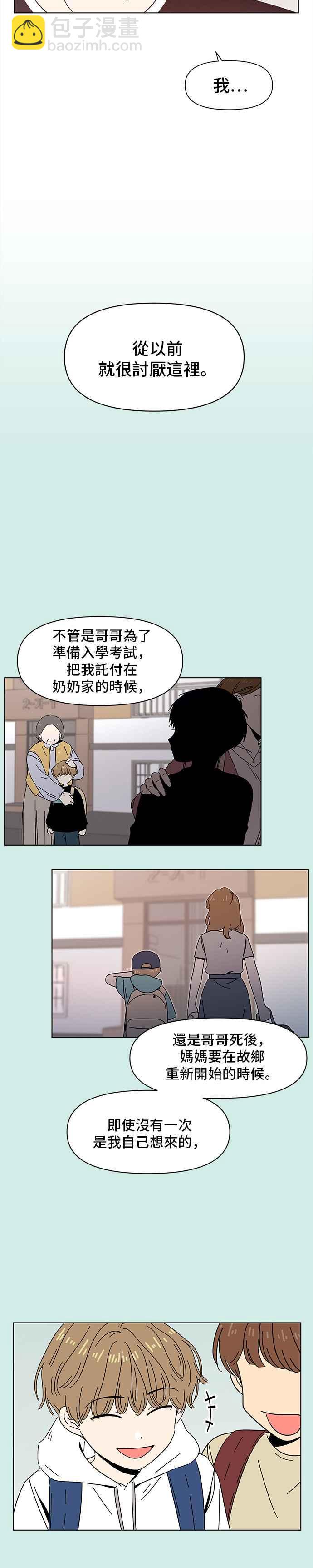 [第45话] 夏之花（15）13