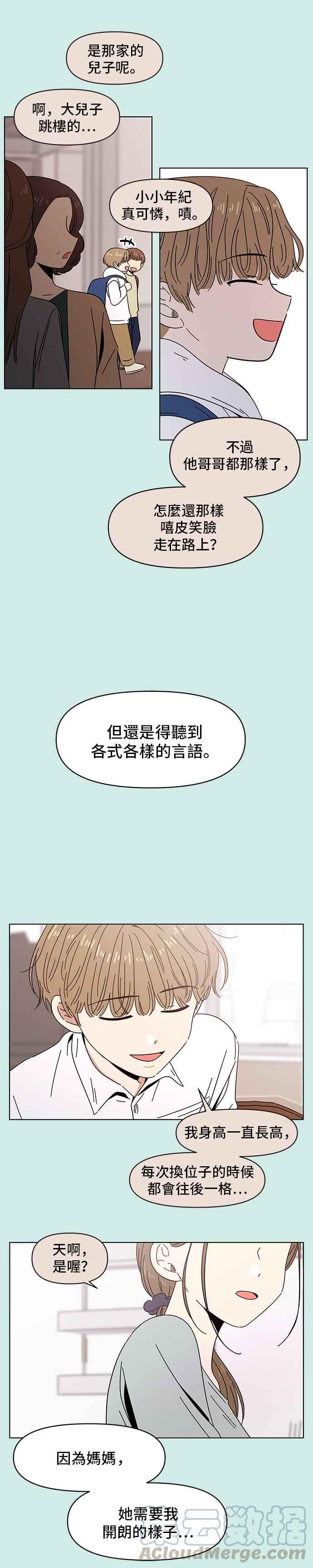 [第45话] 夏之花（15）14