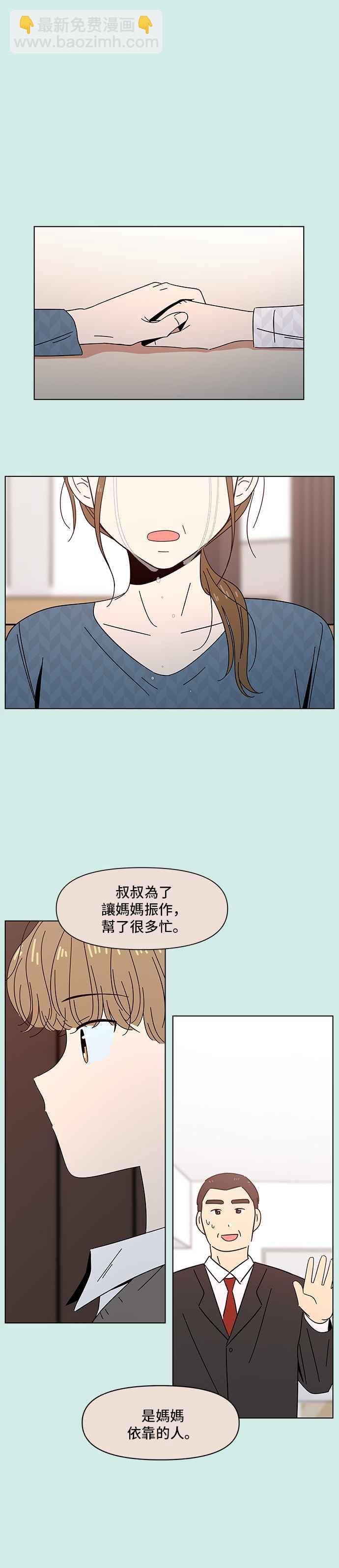 [第45话] 夏之花（15）15