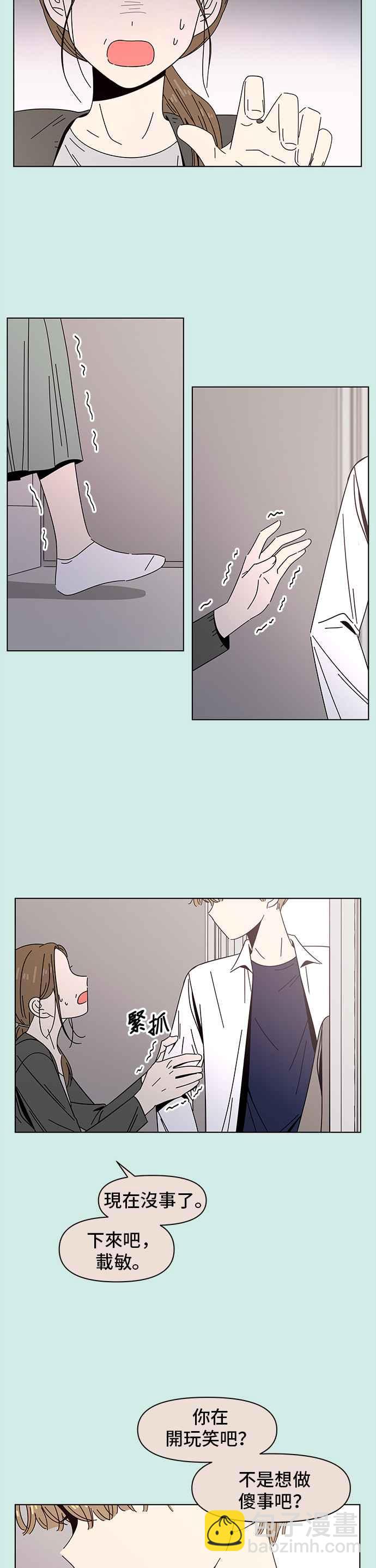 [第45话] 夏之花（15）19