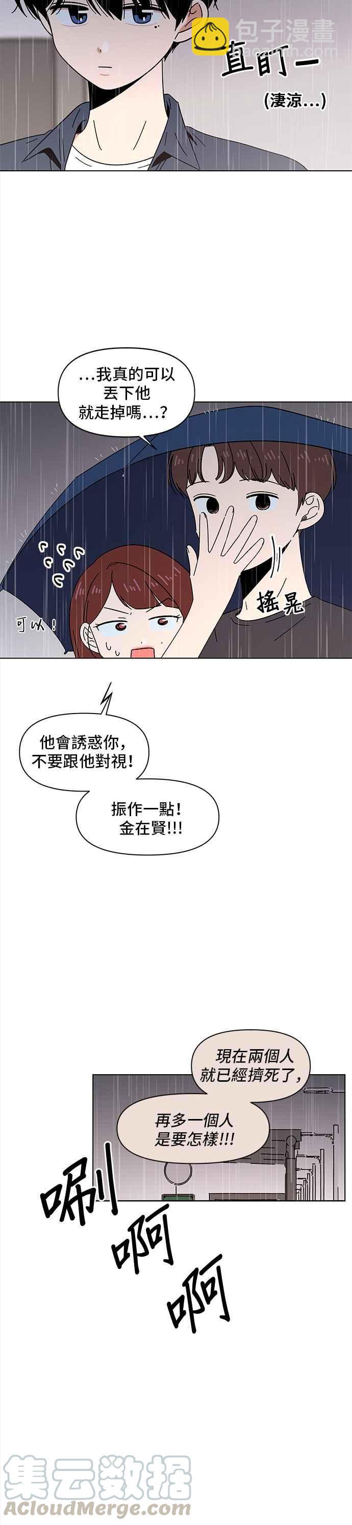 [第45话] 夏之花（15）2
