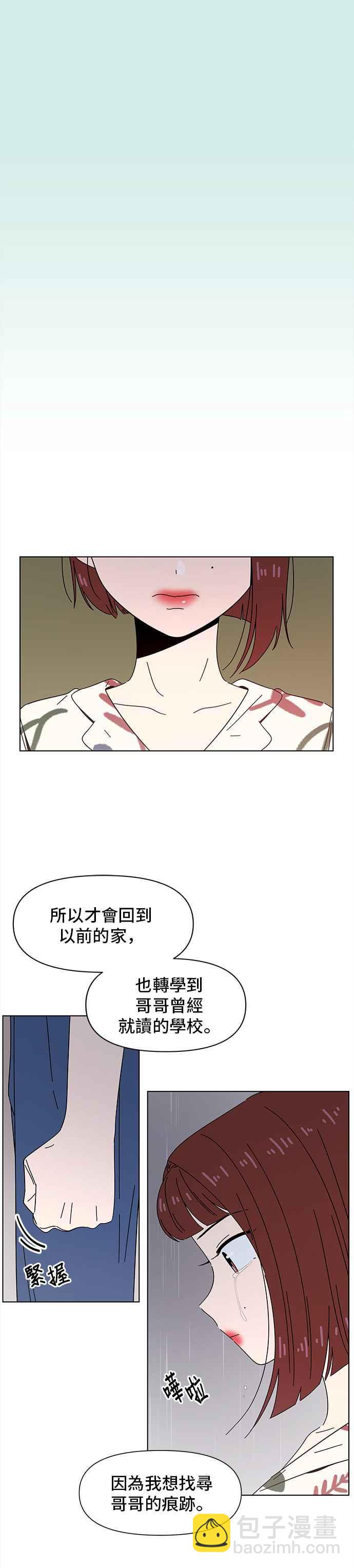 [第45话] 夏之花（15）21