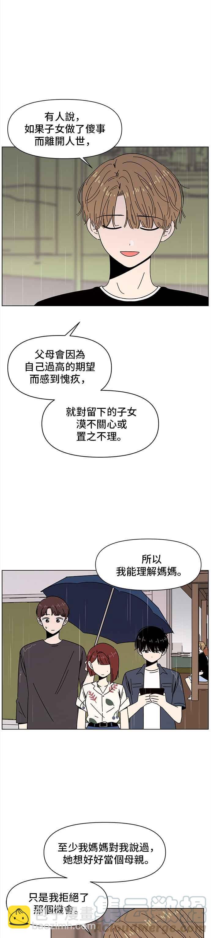[第45话] 夏之花（15）22