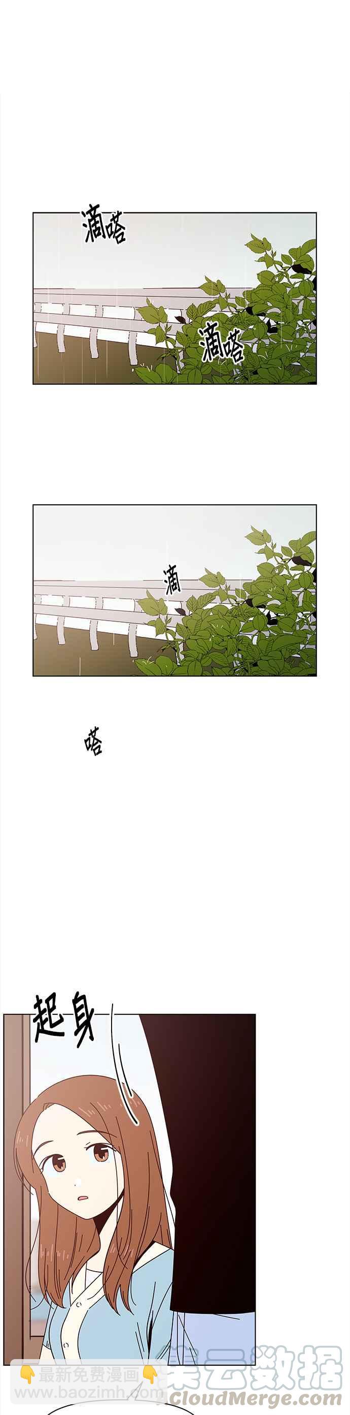 [第45话] 夏之花（15）24