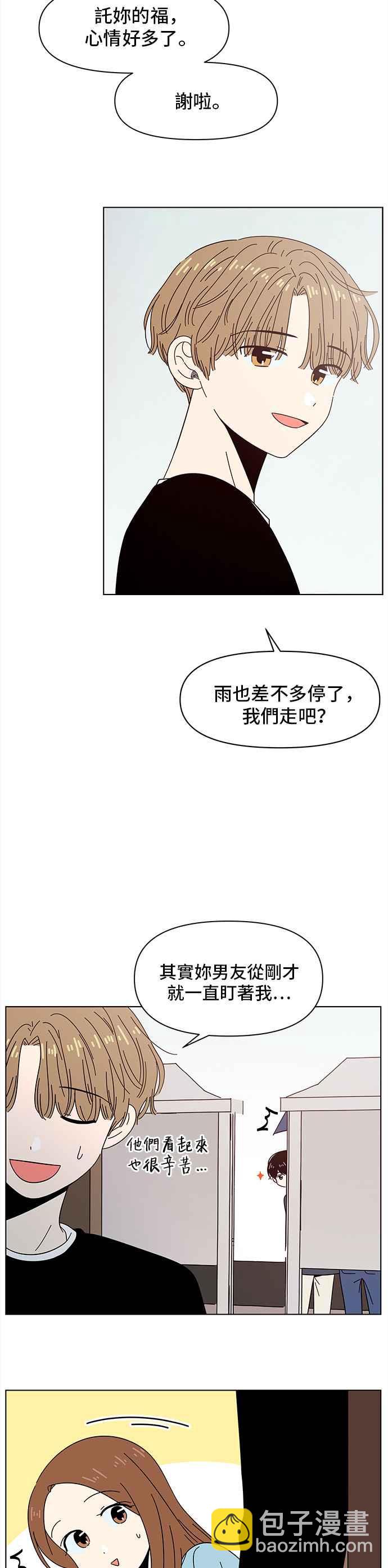 [第45话] 夏之花（15）25