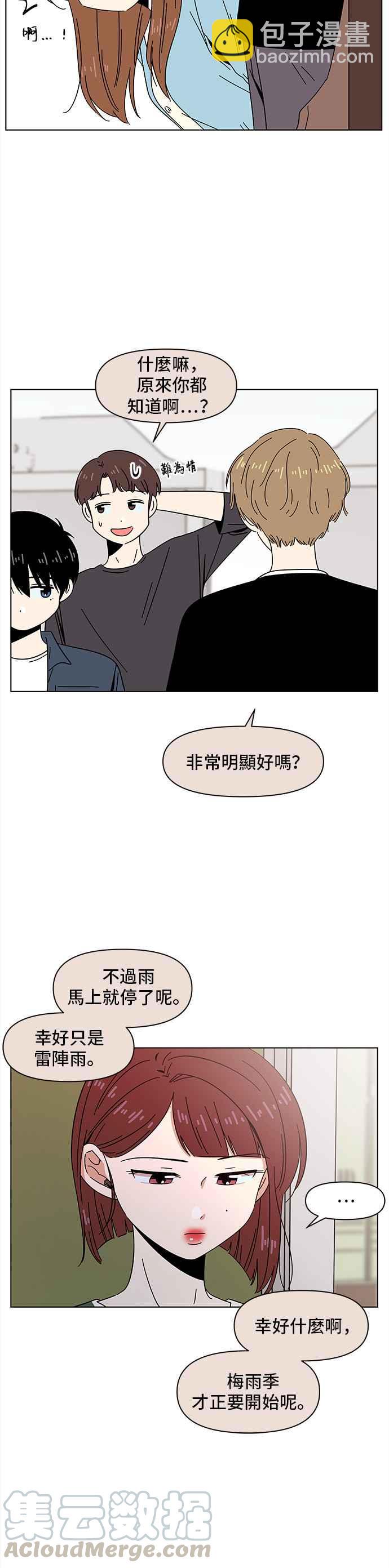 [第45话] 夏之花（15）26