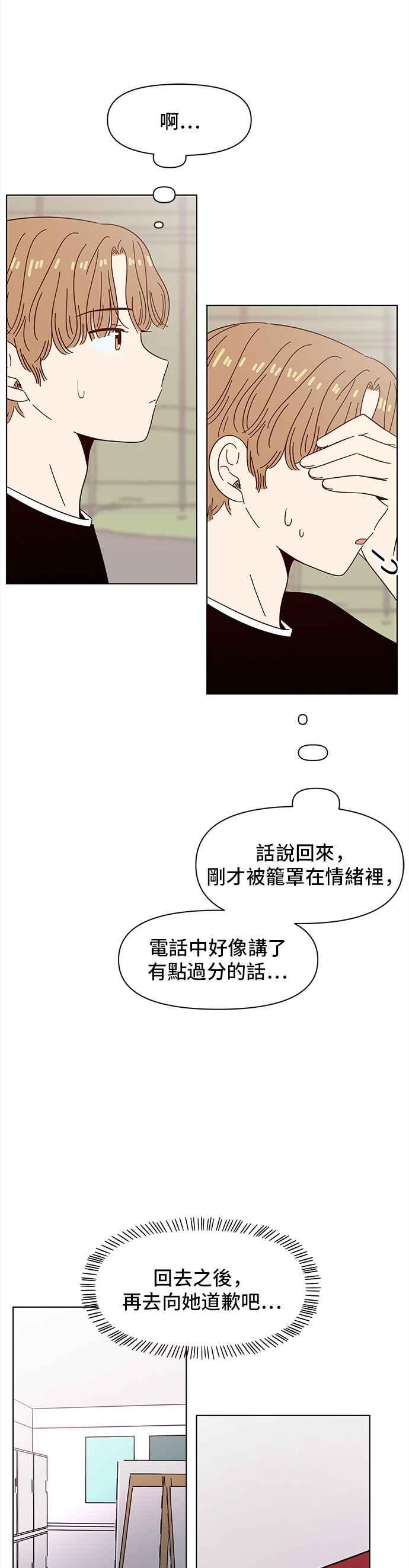 [第45话] 夏之花（15）27
