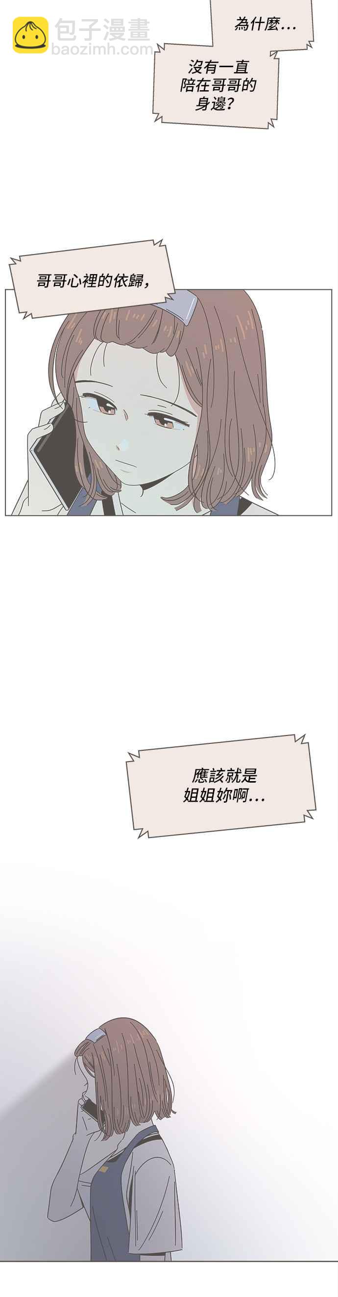 [第45话] 夏之花（15）29