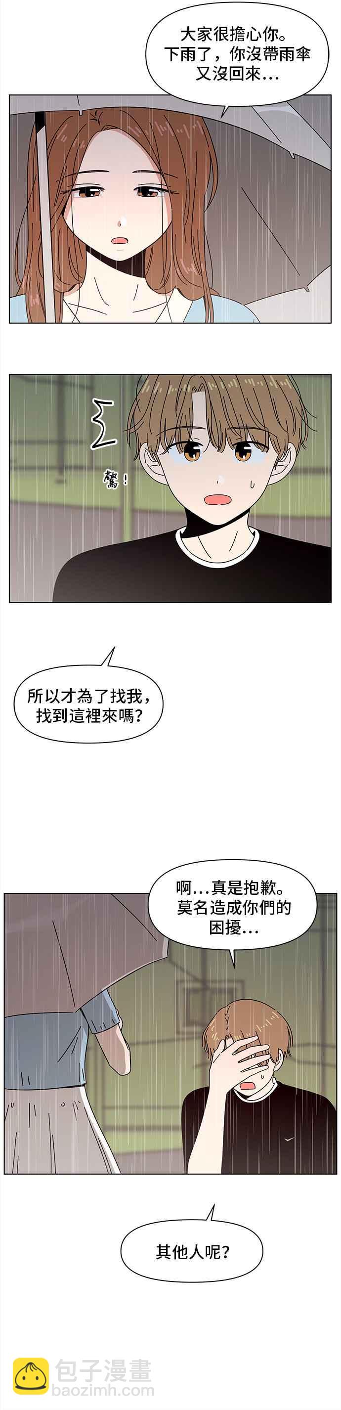 [第45话] 夏之花（15）5
