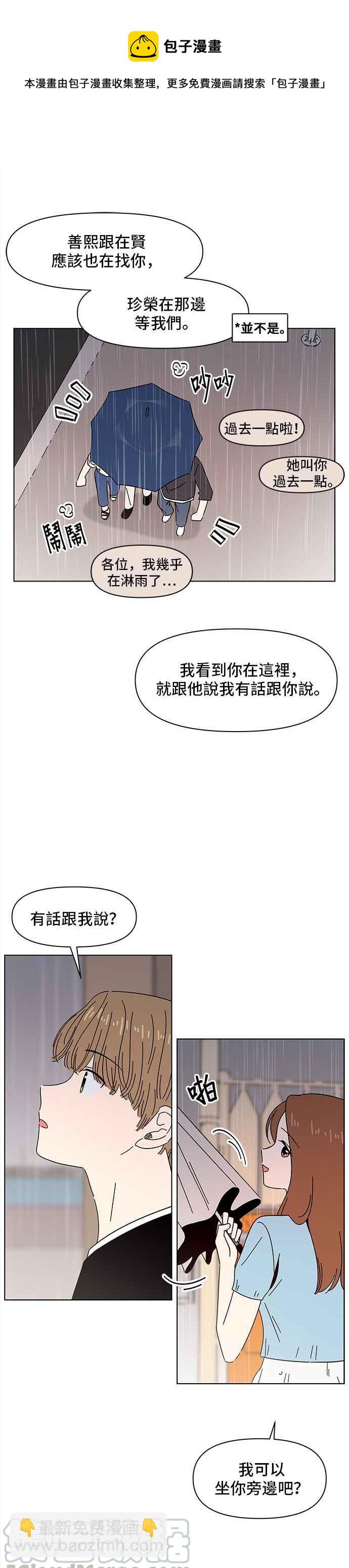 [第45话] 夏之花（15）6