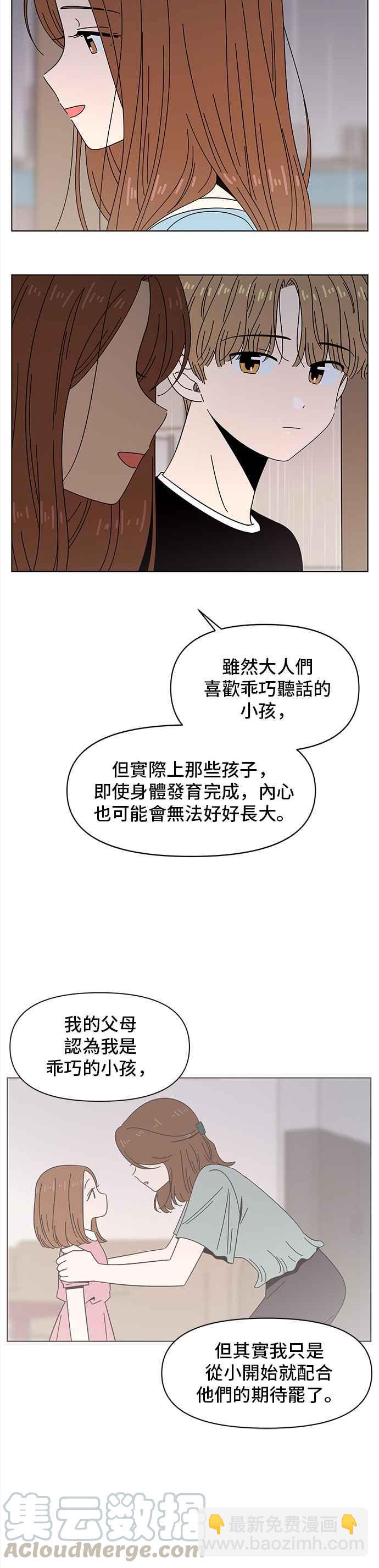 [第45话] 夏之花（15）8