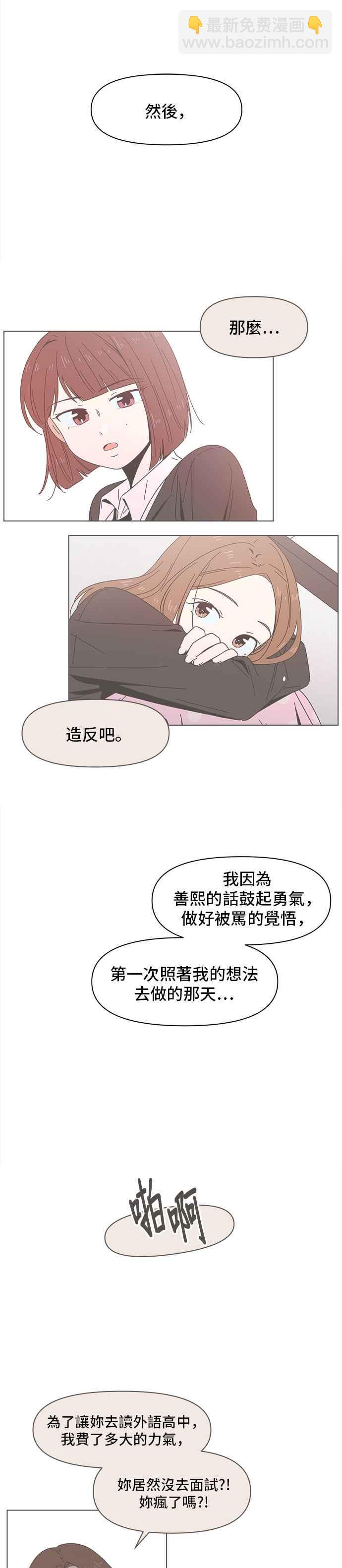 [第45话] 夏之花（15）9