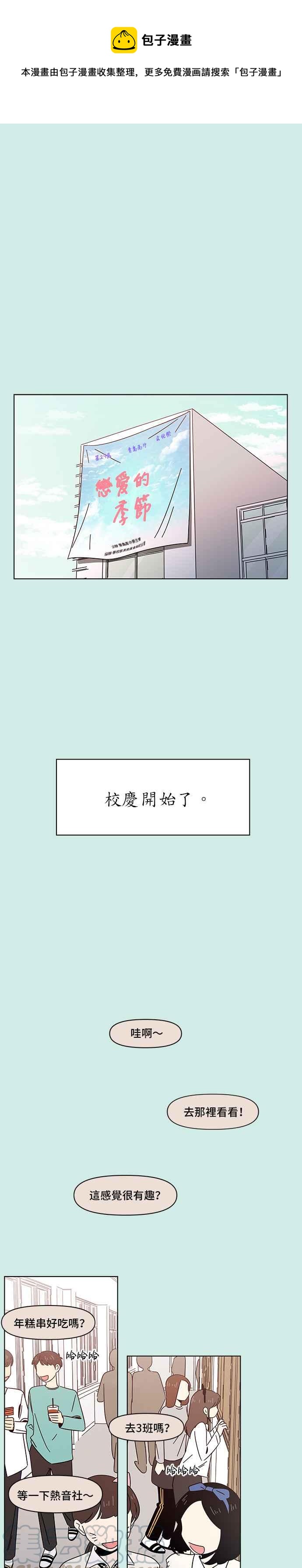 [第46话] 夏之花（16）0