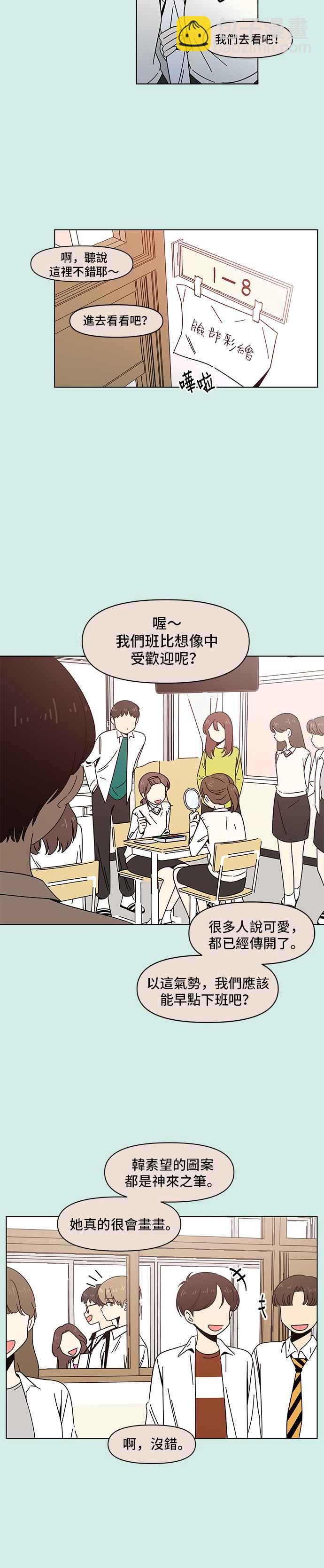 [第46话] 夏之花（16）1