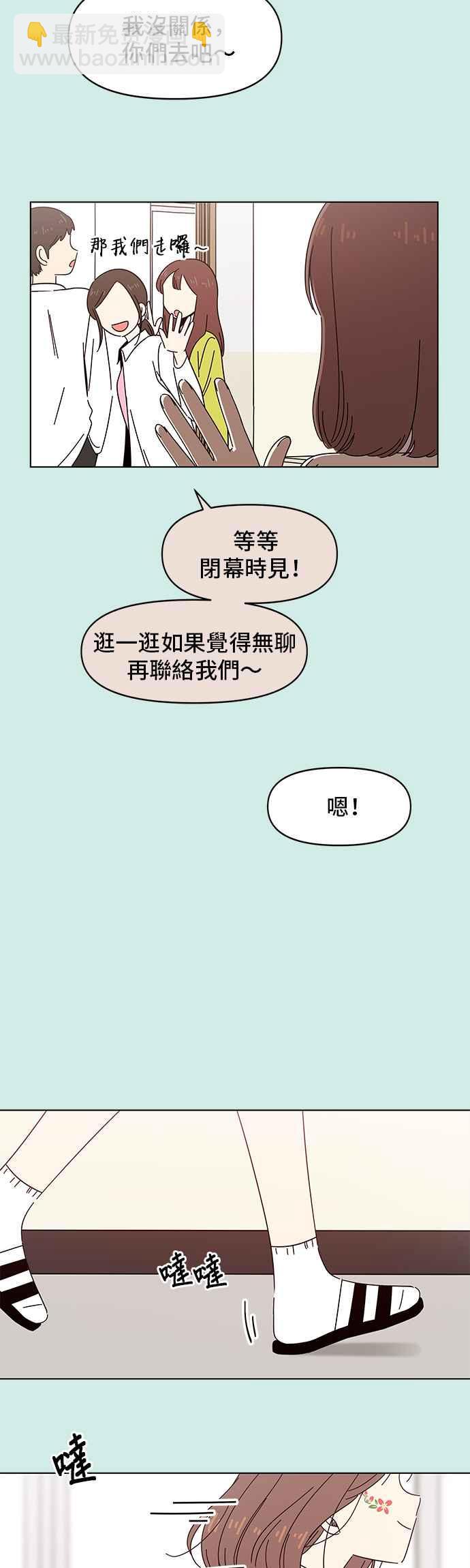 [第46话] 夏之花（16）13