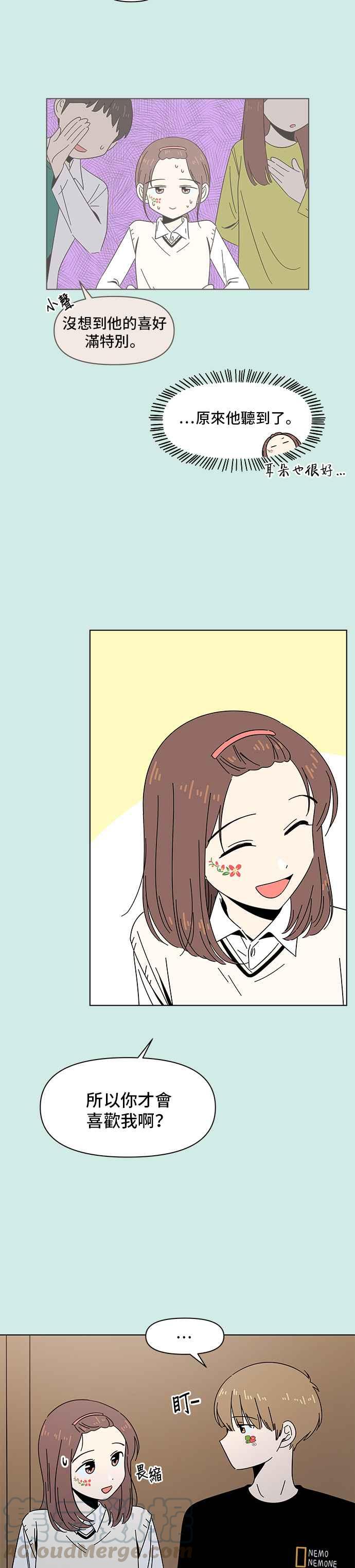 [第46话] 夏之花（16）16