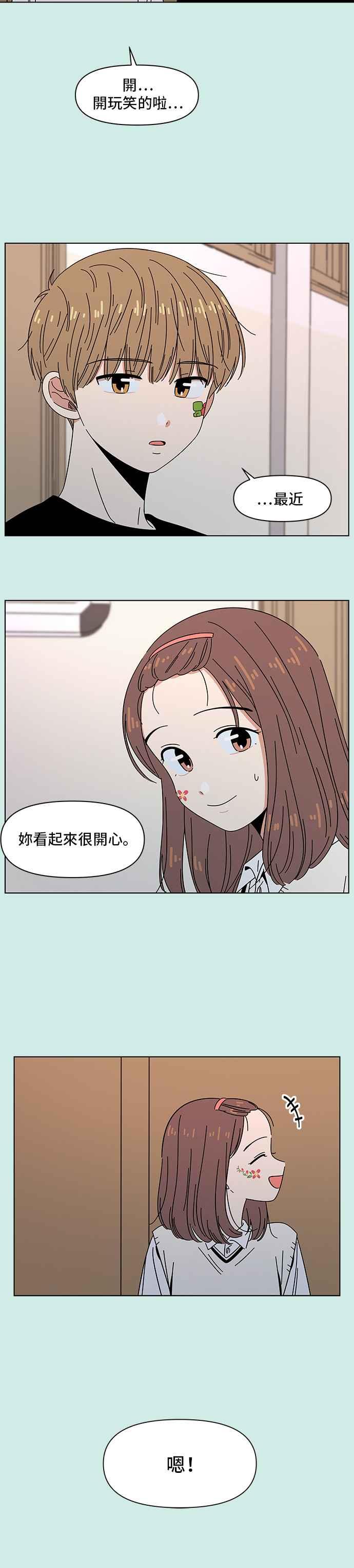 [第46话] 夏之花（16）17