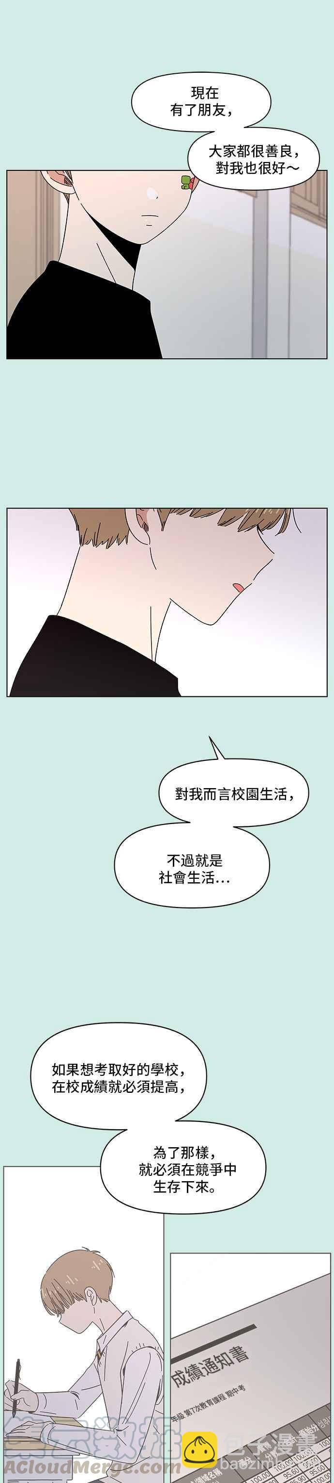 [第46话] 夏之花（16）18