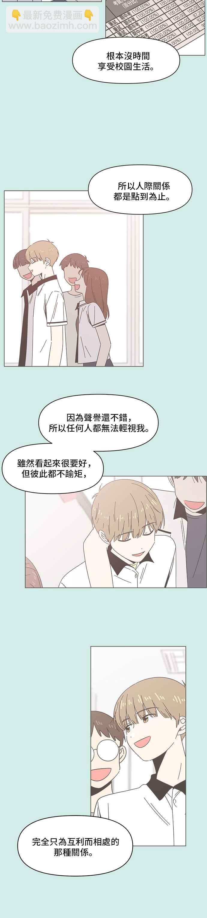 [第46话] 夏之花（16）19