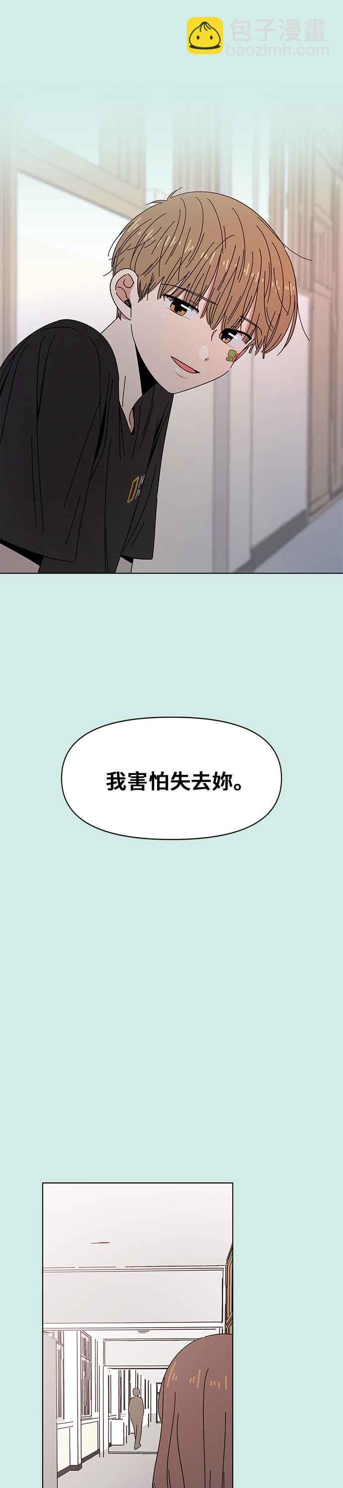 [第46话] 夏之花（16）21