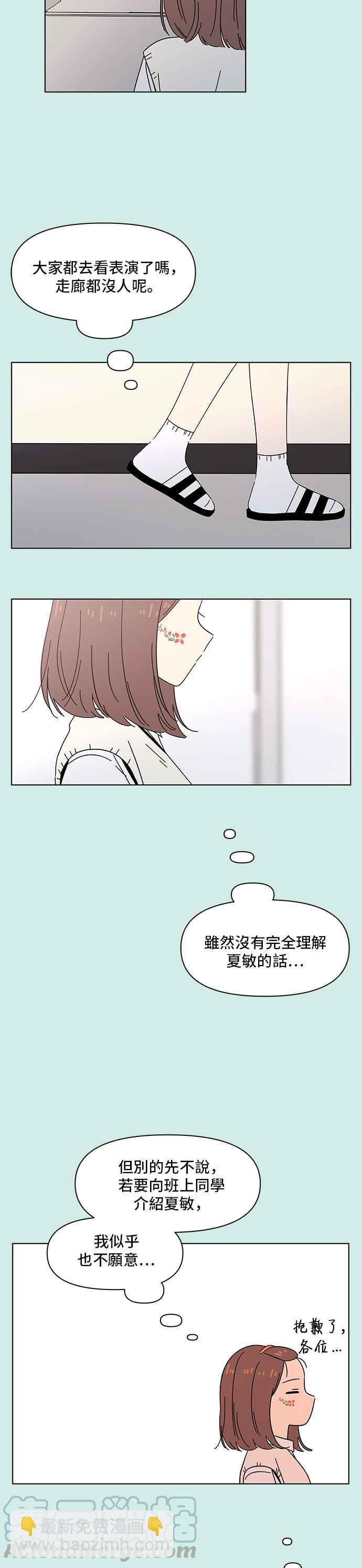 [第46话] 夏之花（16）22
