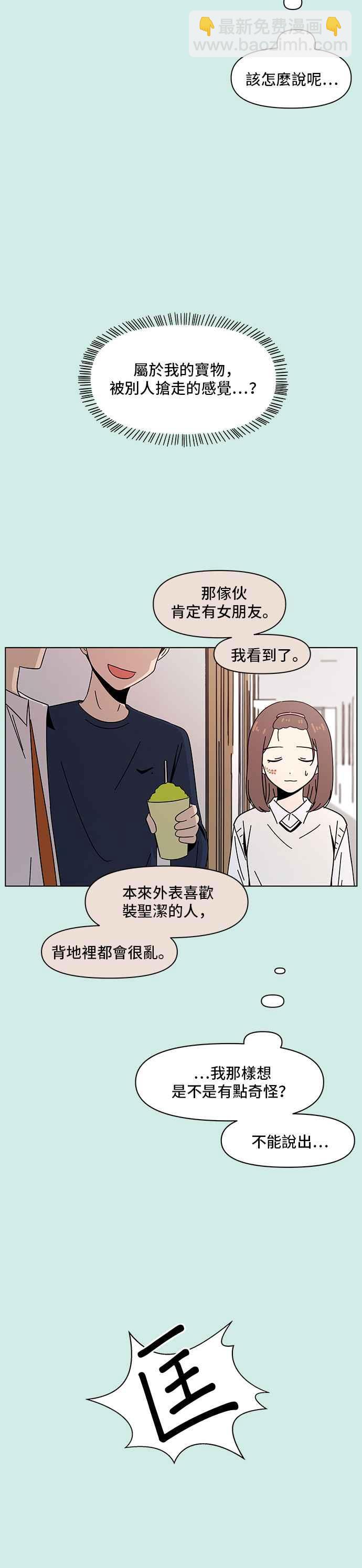 [第46话] 夏之花（16）23
