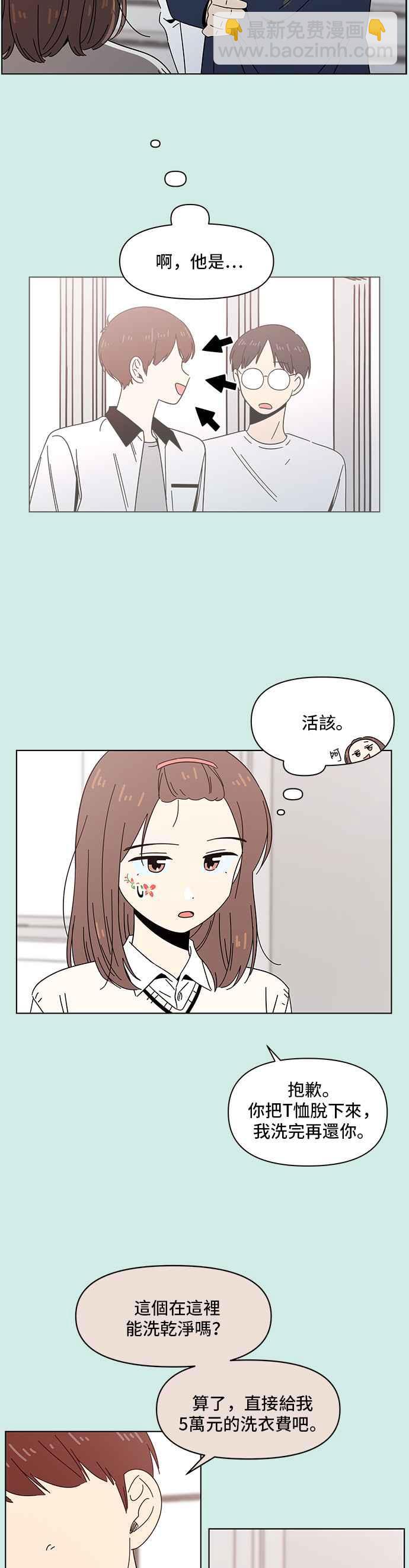 [第46话] 夏之花（16）25