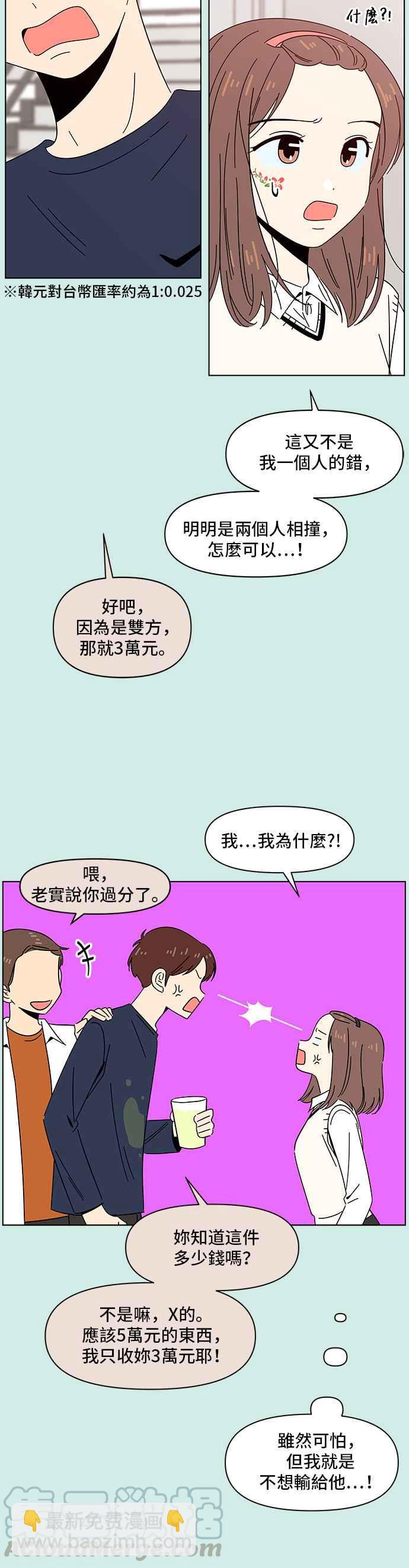 [第46话] 夏之花（16）26