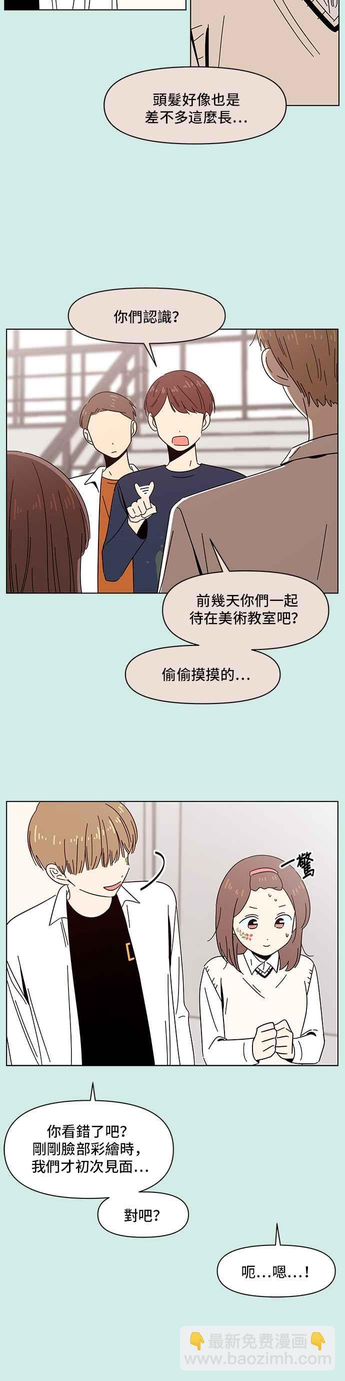 [第46话] 夏之花（16）29