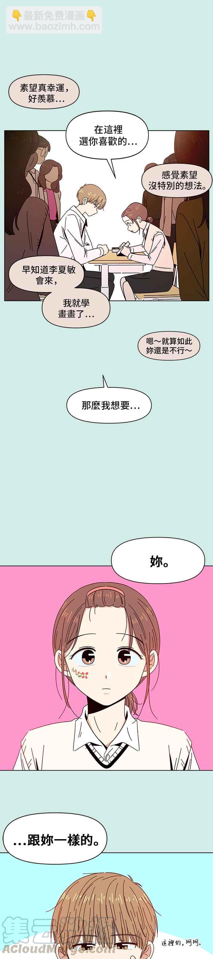 [第46话] 夏之花（16）4