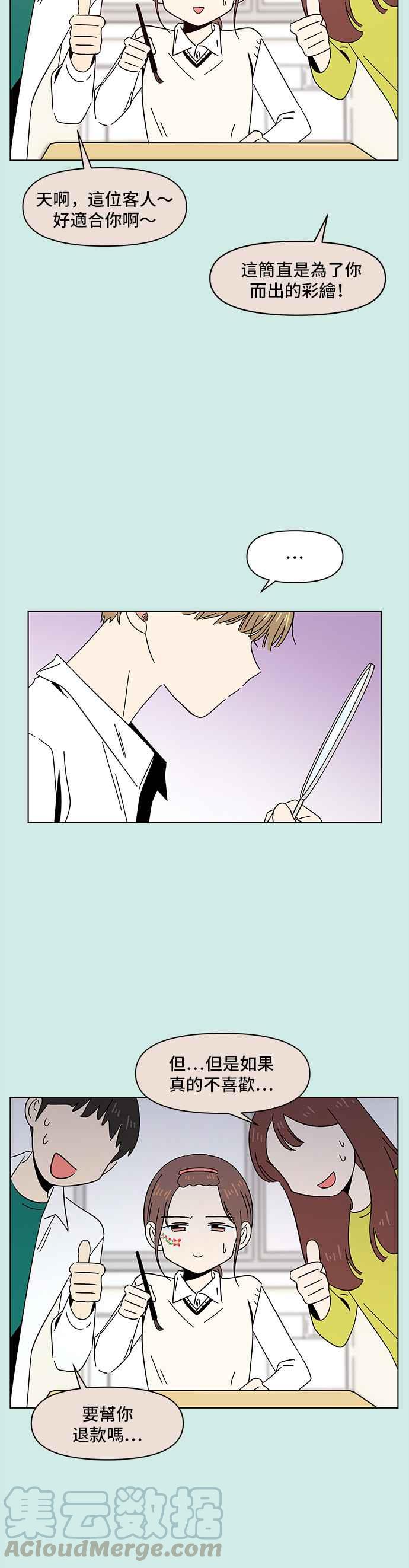 [第46话] 夏之花（16）8