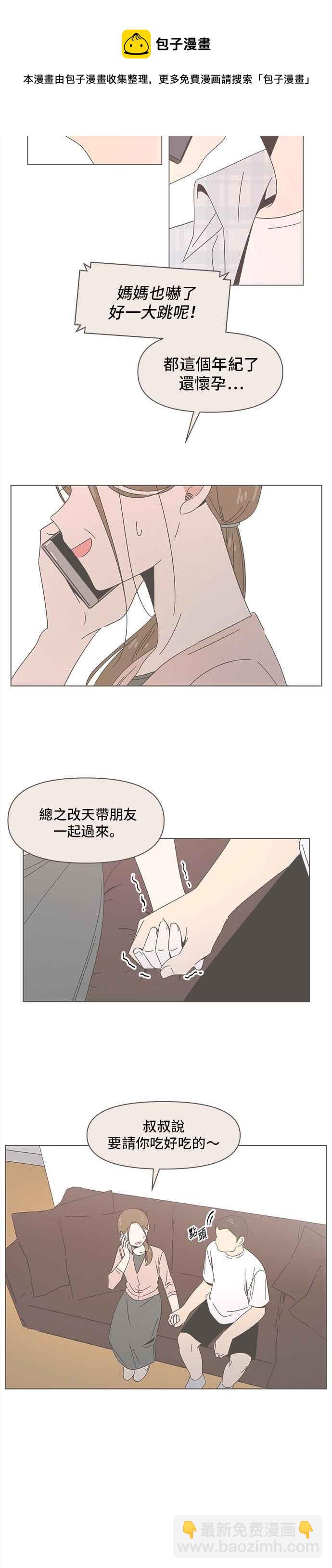 [第48话] 夏之花（18）11