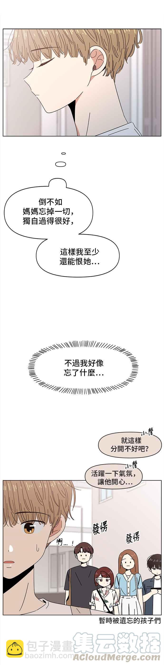 [第48话] 夏之花（18）12