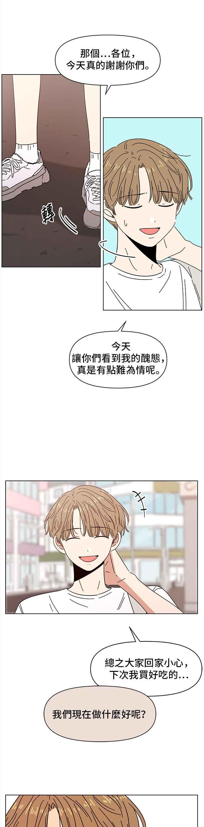 [第48话] 夏之花（18）13