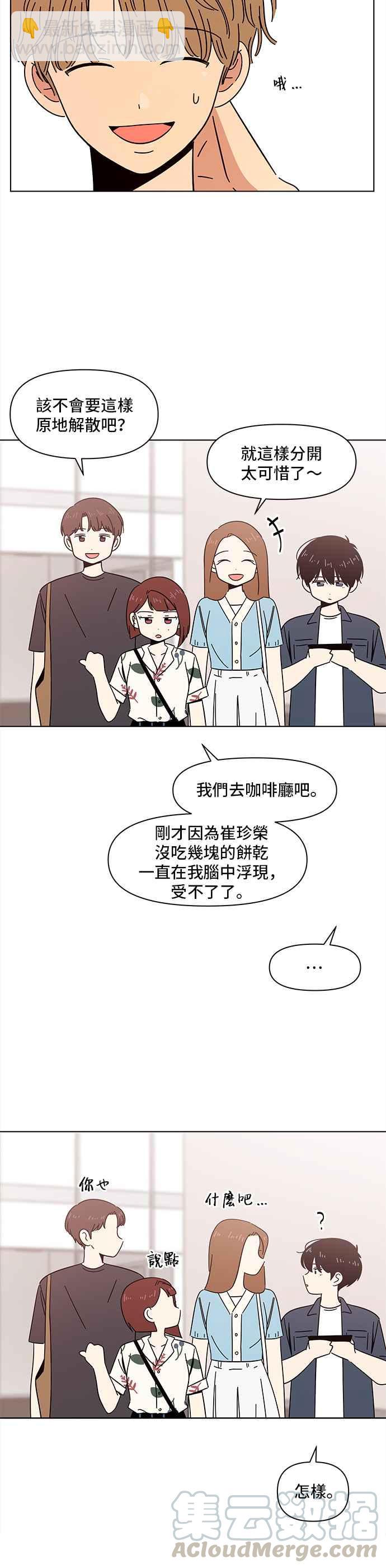 [第48话] 夏之花（18）14
